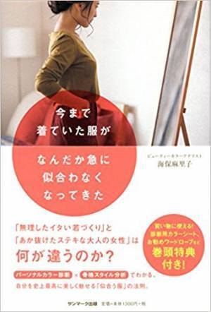 どんな人でもスタイルが良く見えるトップスの選び方