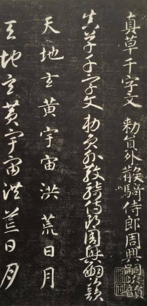 書道家「海老原露巌」の今日の一文字「天」