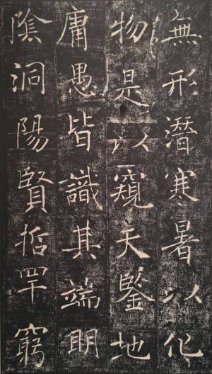 書道家「海老原露巌」の今日の一文字「無」