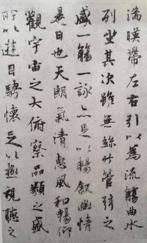 書道家「海老原露巌」の今日の一文字「観」