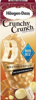 食感と濃厚な甘みが素敵。ハーゲンダッツ新作は「クランチークランチ 塩キャラメルマカデミア」