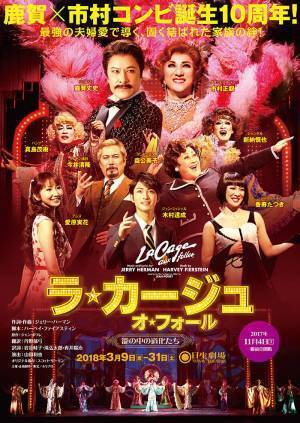 大人の趣味としての「観劇」。おすすめ公演からマナーまで【新世界を嗜む】