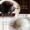 たっぷりチョコでつやつや。ビターチョコとホワイトチョコの「白黒パンケーキ」