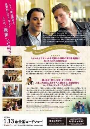 映画『５パーセントの奇跡 嘘から始まる素敵な人生』――ぼやけた明日が輝きだす！