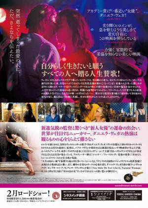 映画『ナチュラルウーマン』――私らしく、私を生きる愛の物語！