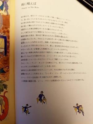 パステルカラーな音楽絵本『山本容子のジャズ絵本 Jazzing』に癒やされて……