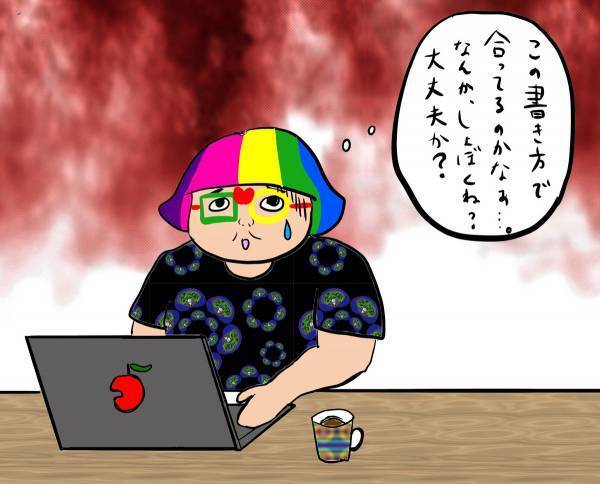 「面白い文章を書けない」コンプレックスがあるあなたへ【Drまあや】