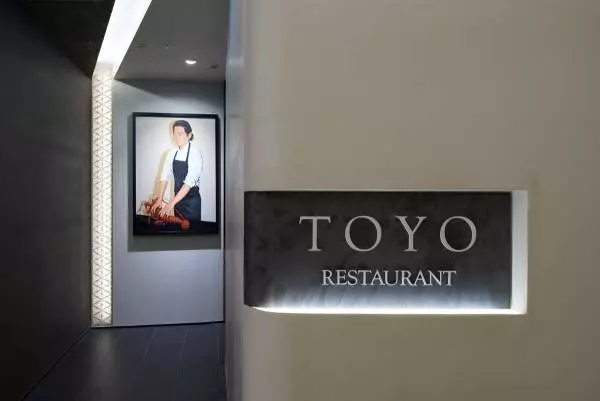 Toyo restaurant 03211765