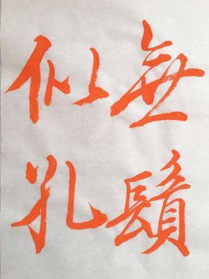 未来を思い描いて進もう。「唇」という漢字が表す決意