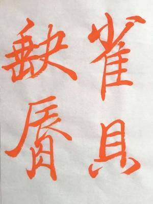 未来を思い描いて進もう。「唇」という漢字が表す決意