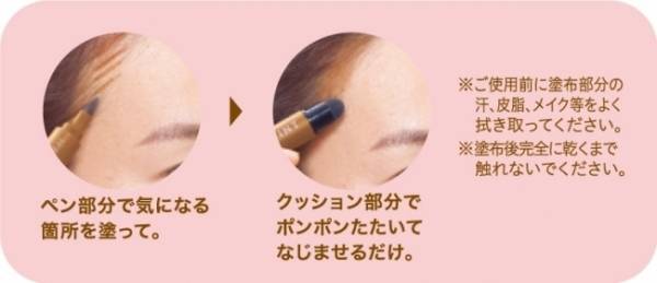 生え際の薄毛をさっと隠せて小顔も叶う？　簡単ヘアライン用ティント