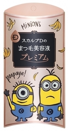スカルプＤのまつ毛美容液シリーズから“ミニオン”デザインパッケージが限定発売に