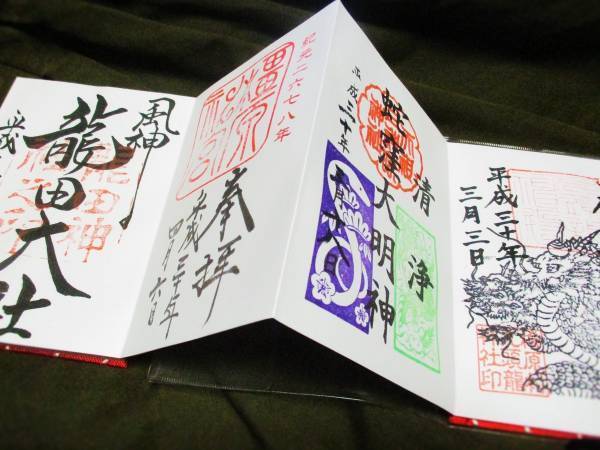 御朱印帳の使い方！　素朴な疑問と知っておきたい基礎知識