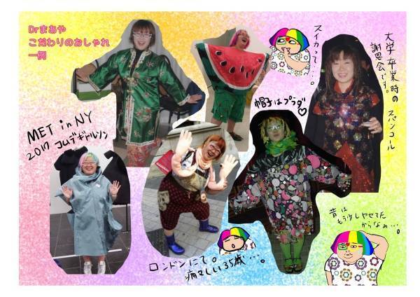 「ふくよかさん」向けおしゃれのはなし