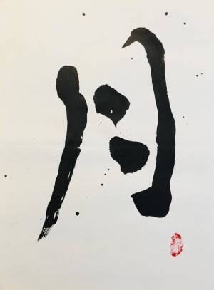 ６月の新月のメッセージ「ひとりでは実現しないハーモニー」