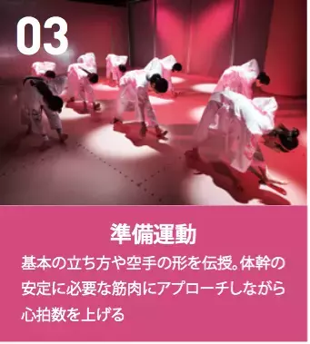 武道×フィットネスの新境地。ジュンが仕掛ける「B.I.F BY NERGY」がオープン