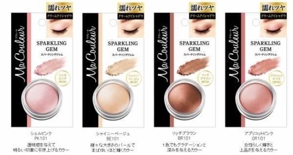 濡れたようなツヤ感と発色が叶うクリームアイシャドウ