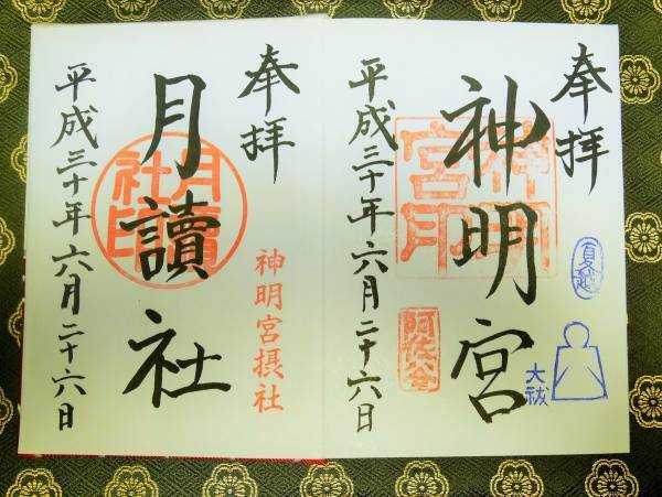 太陽と月と海原の三貴子が鎮まる「阿佐ヶ谷神明宮」【巫女ライターの神社と御朱印めぐり＃５】