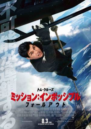 この夏、スカッとしたいなら『ミッション：インポッシブル/フォールアウト』で決まり！