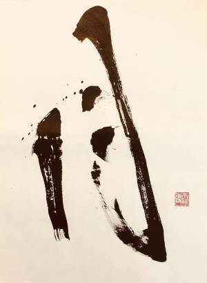 ８月の新月のメッセージ「飛び出す私を解放していく」