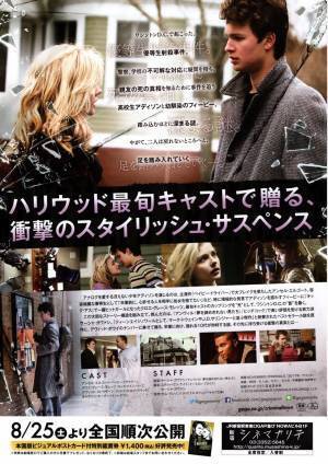 映画『クリミナル・タウン』感想。ハリウッドの最旬キャストで贈るクライムサスペンス青春映画！