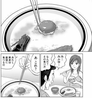 「夜中にお風呂でハーゲンダッツ」は変ですか？　食べ方は自由でいいと教えてくれた漫画