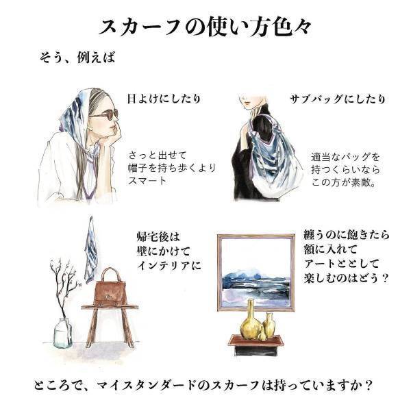 シンプルなTシャツに、むら染美しいスカーフ。素敵なひとの素敵な生活