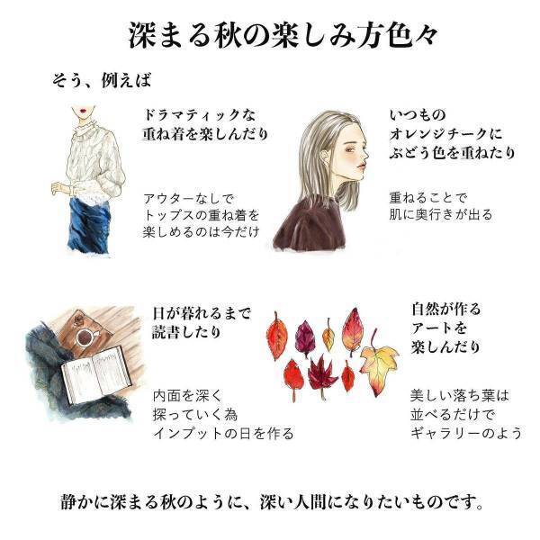 秋の深まりを楽しむ着こなし。繊細で綺麗な色使いが素敵