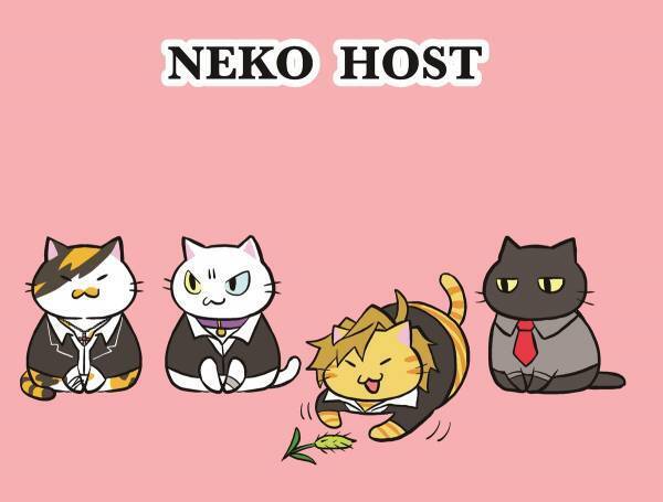 「ネコホスト」が癒やしてくれる！　ネコ好きにはたまらない人気マンガが単行本化