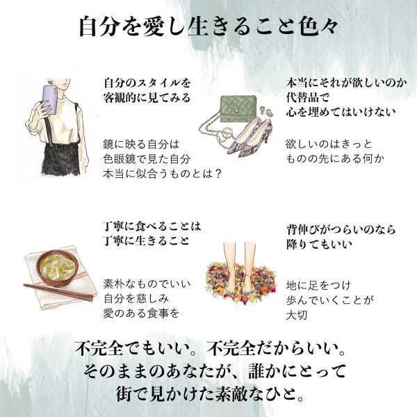 “理想の私”にはなれなくても、“不完全な私”が愛おしい