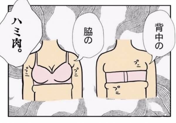 ハミ肉をすっきりさせてバストへ戻すトリートメント ウーマンエキサイト 1 4