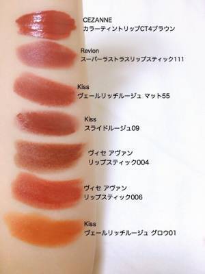 シーンで選ぶお気に入りリップ～プチプラ編【偏愛コスメ＃６】