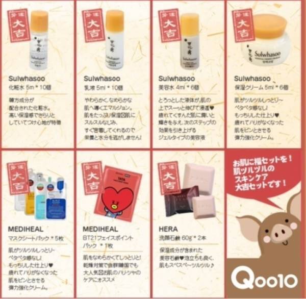 雪花秀、HERA……韓国人気コスメが詰まったお得なセット