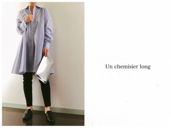 ZARAのストライプ柄ロングシャツが今旬モードに大活躍