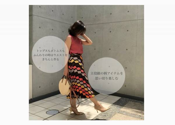 憧れのメリハリボディが叶う!?　ウエスト細見えコーデ術