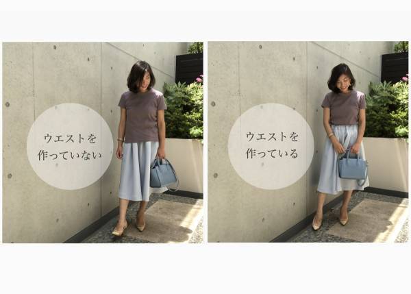 憧れのメリハリボディが叶う!?　ウエスト細見えコーデ術