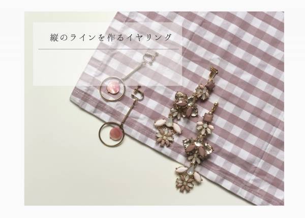 【骨格３タイプ別】似合うピアス、イヤリング選びのコツ教えます