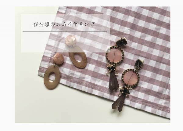 【骨格３タイプ別】似合うピアス、イヤリング選びのコツ教えます