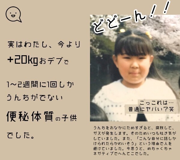 うんちを出したいなら腸内細菌をペット扱いする