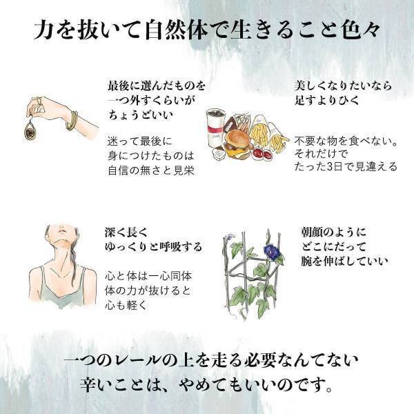 朝顔のように自然体で、自由に腕を伸ばして生きればいい