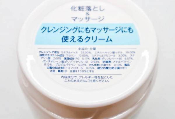 ちふれのスキンケアおすすめ10選