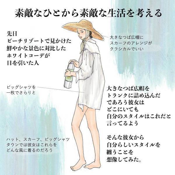 潔くなくても、不器用でもいい。愛すべき「私のスタイル」はきっとある