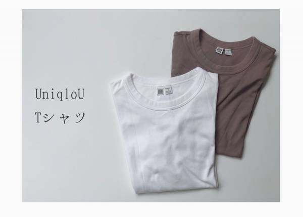 買ってよかった！　UNIQLOの神アイテム３選