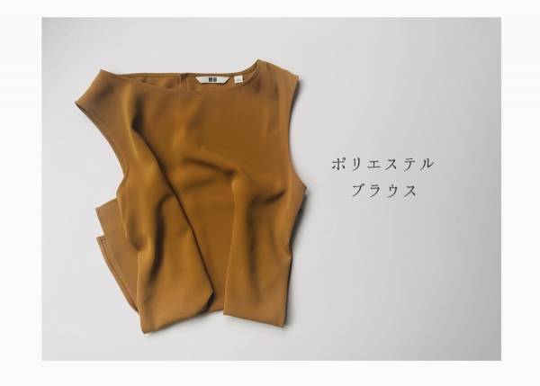 買ってよかった！　UNIQLOの神アイテム３選