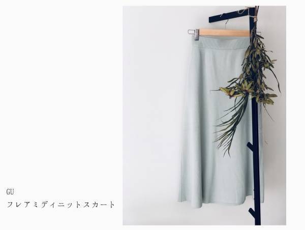 GUフレアニットミディスカート1990円は、今秋のマストアイテム！