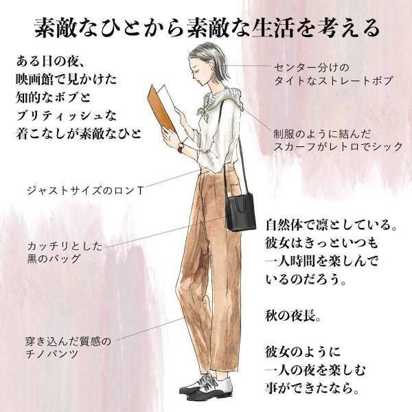 秋の夜長、ひとりの自分を慈しむ