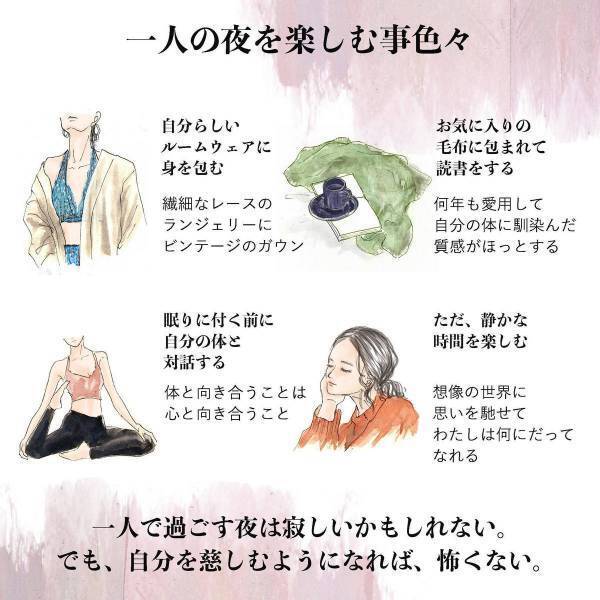 秋の夜長、ひとりの自分を慈しむ