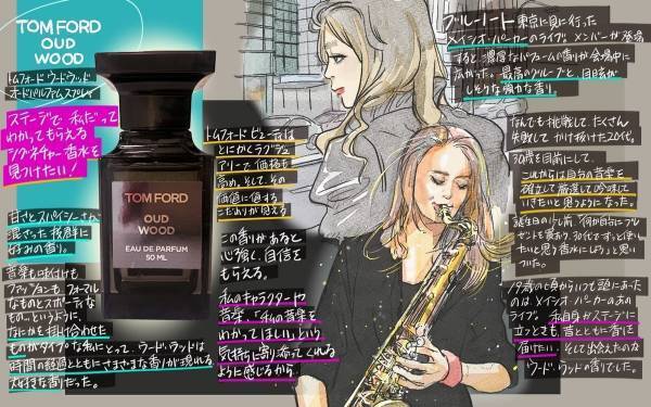 30代、トム フォードの香水と一緒に自分らしい音楽を見つけたい