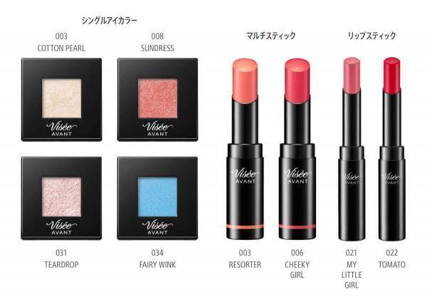 【保存版】Visee AVANT アイカラー、マルチスティック、リップ。パーソナルカラー別おすすめ全部見せます