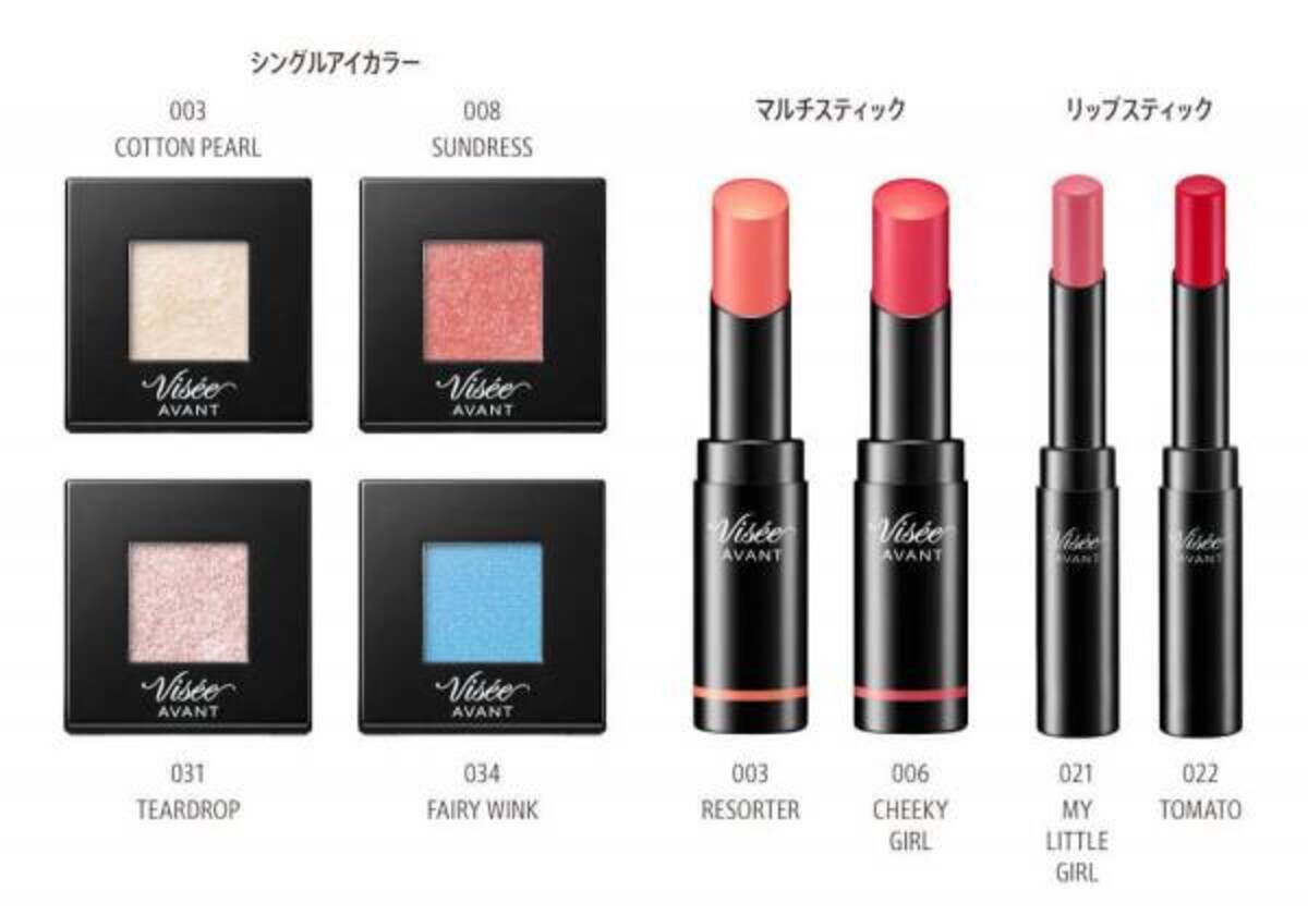 保存版 Visee Avant アイカラー マルチスティック リップ パーソナルカラー別おすすめ全部見せます ウーマンエキサイト 1 5